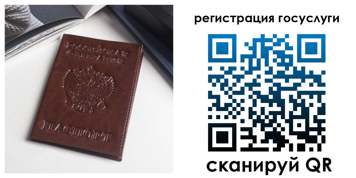 временная регистрация для всех в Великих Луках