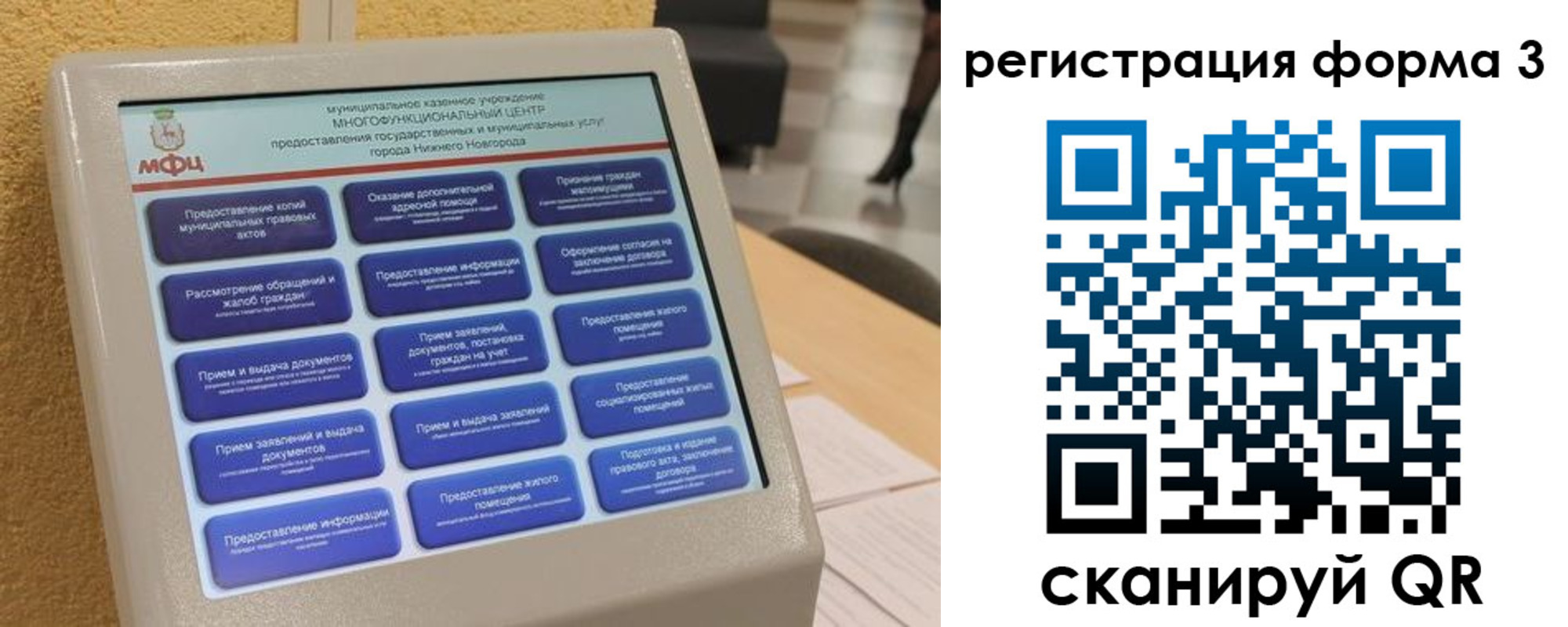 прописка поиск в Великих Луках