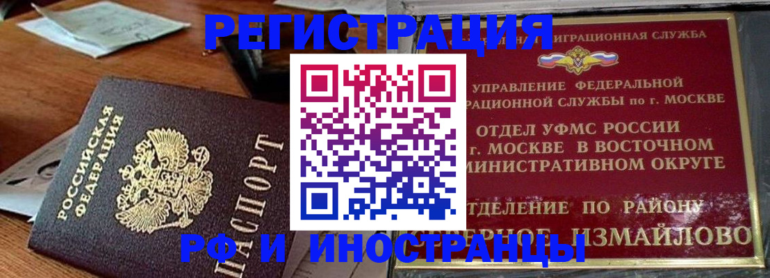 прописка ребенка в Великих Луках