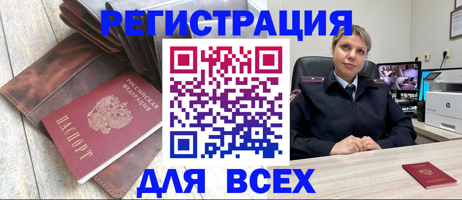 где прописаться в Великих Луках