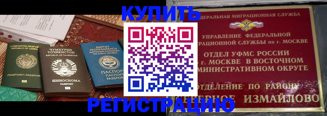 временная регистрация надежно в Великих Луках